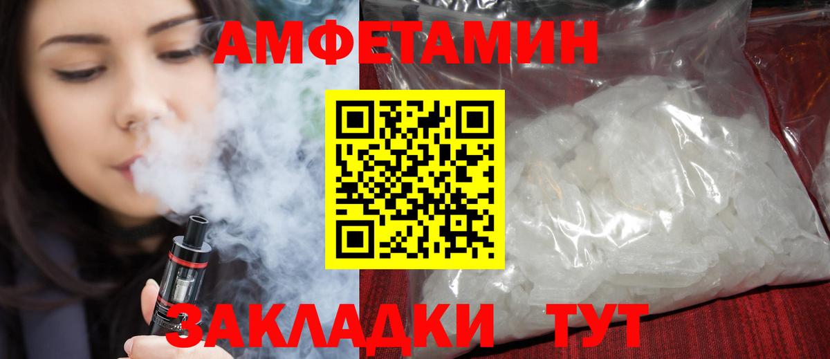 АМФЕТАМИН  Вход с VPN  АМФ  АМФЕТАМИН VHQ  Кисловодск 