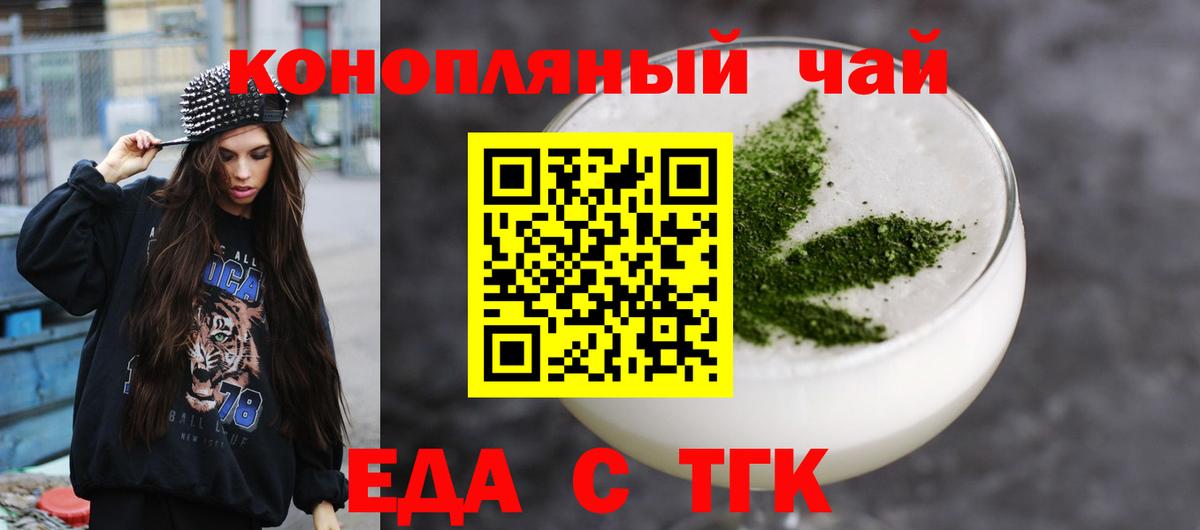 Кисловодск  Cannafood конопля  Вход с VPN 