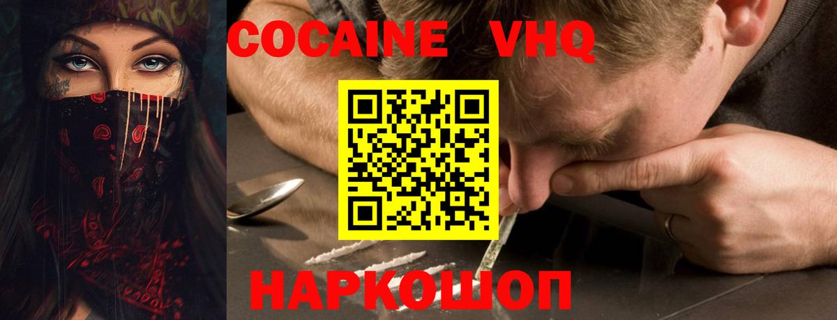 COCAIN Боливия Кисловодск