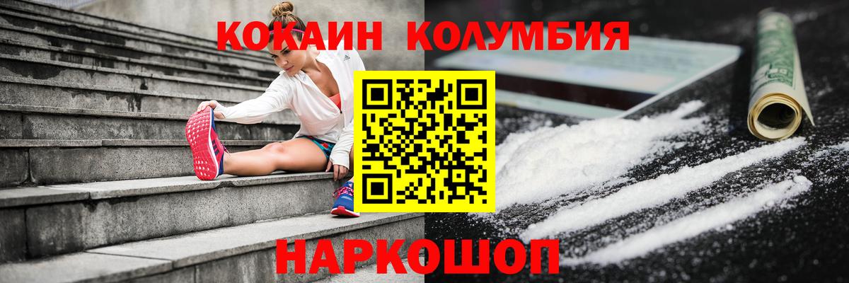 COCAIN Fish Scale  наркотики  Кисловодск  Вход с VPN  Кокаин Колумбийский 