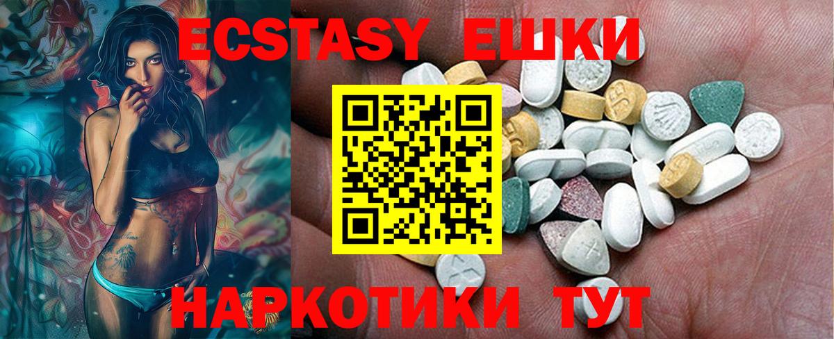 купить  цена  Вход с VPN  Кисловодск  Ecstasy ешки  Ecstasy таблы 