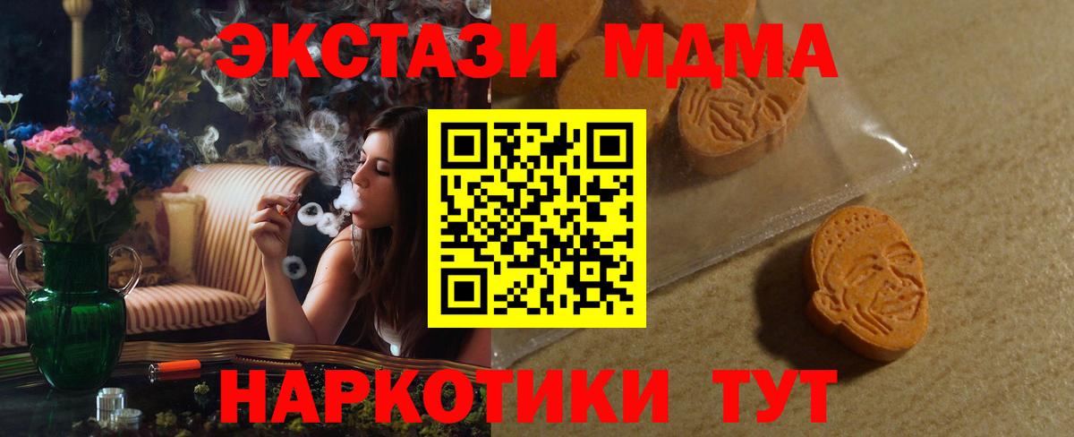Экстази 250 мг Кисловодск