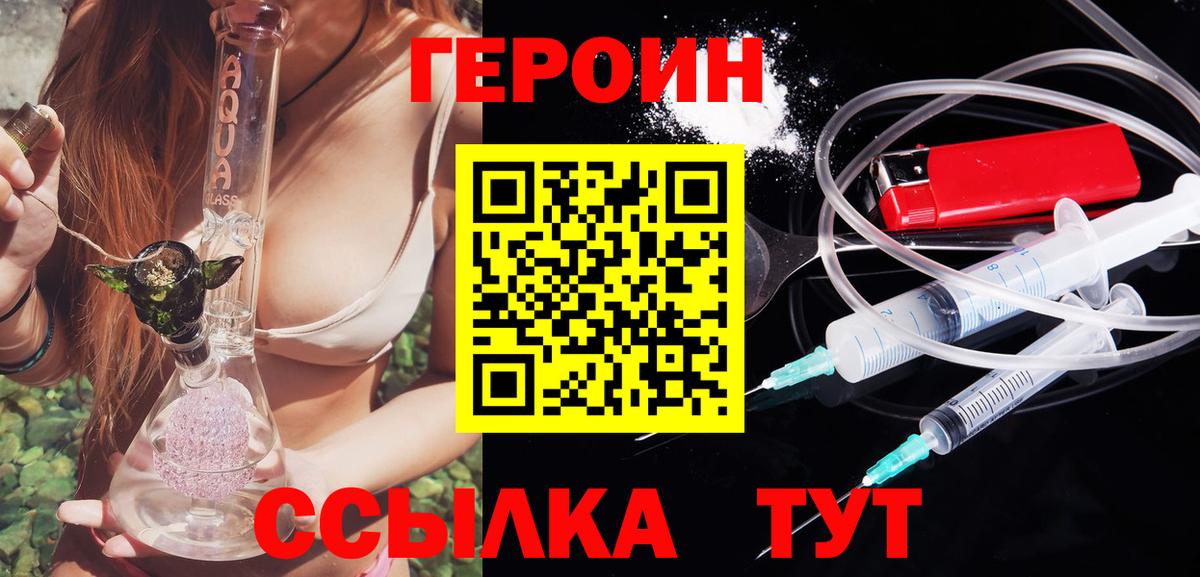 ГЕРОИН гречка  Вход с VPN  Кисловодск 