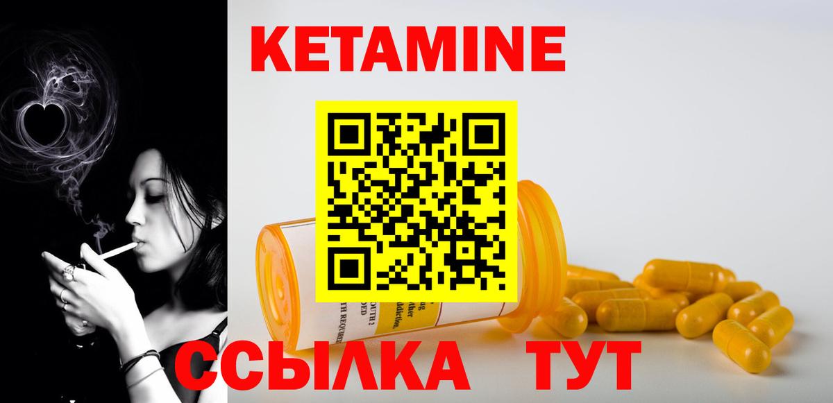Кисловодск  КЕТАМИН ketamine  Вход с VPN  Кетамин VHQ 