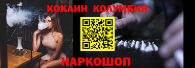кокаин премиум Краснодар