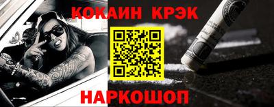 кокаин премиум Краснодар