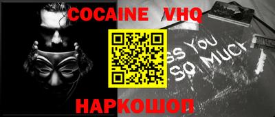 кокаин премиум Краснодар