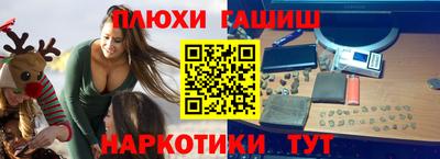 гашишное масло Краснокаменск