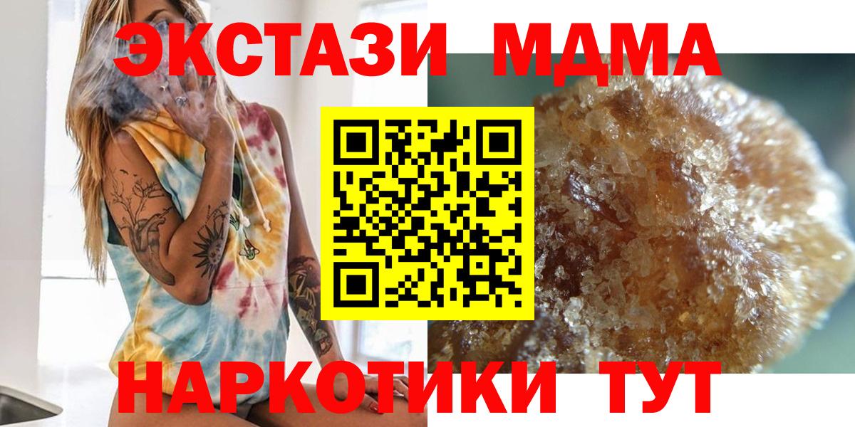 МДМА  Вход с VPN  Кисловодск  МДМА VHQ 
