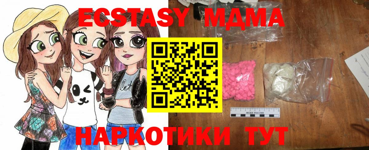 MDMA кристаллы Кисловодск