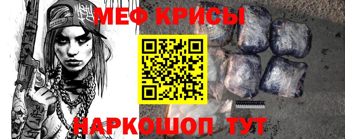 МЕФ кристаллы Кисловодск