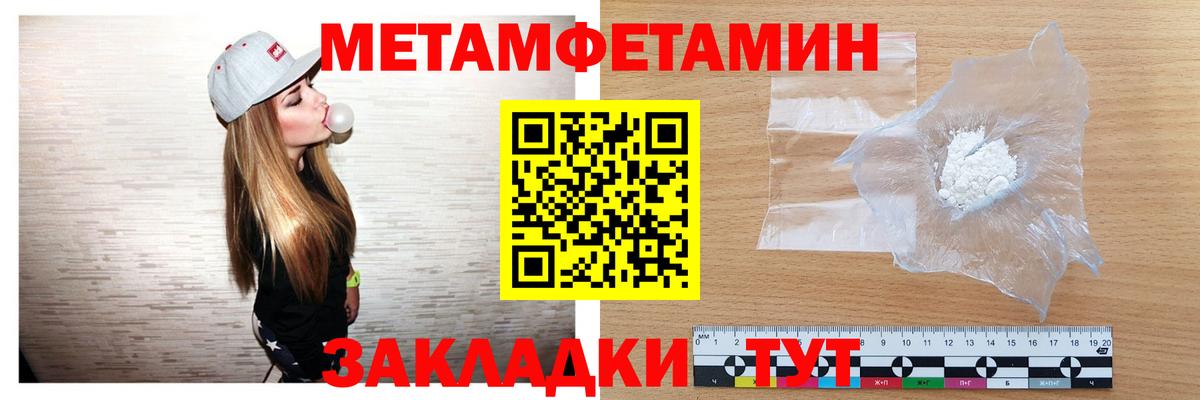 Первитин кристалл  Первитин кристалл  Вход с VPN  Кисловодск 