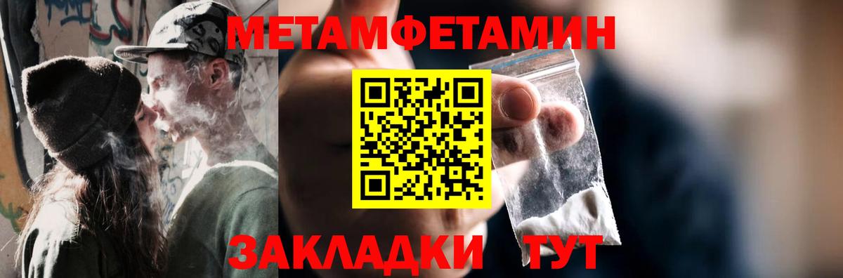МЕТАМФЕТАМИН Methamphetamine Кисловодск