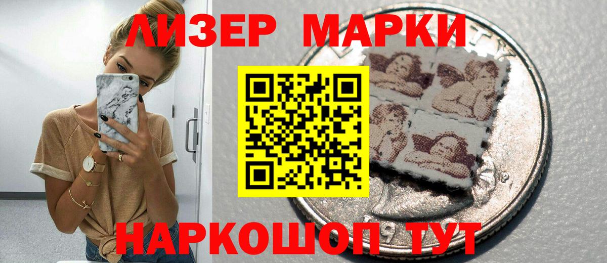Наркотические марки 1,8мг  Вход с VPN  Кисловодск  Наркотические марки 1,8мг 