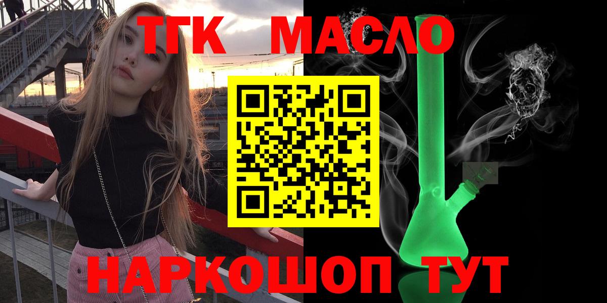 Кисловодск  ТГК вейп  Вход с VPN  ТГК вейп с тгк 